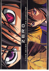 Code Geass: Lelouch of the Rebellion Trading Card - 074 Carddass Masters R2 2nd Turn: Character: Zero (Lelouch) - Cherden's Doujinshi Shop - 1