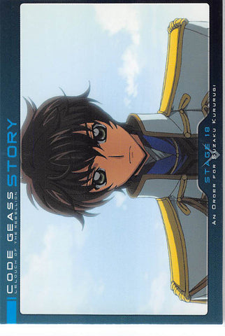 Code Geass: Lelouch of the Rebellion Trading Card - 111 Carddass Masters 2nd: Story: Stage 18 / An Order for Suzaku Kururugi (Suzaku Kururugi) - Cherden's Doujinshi Shop - 1