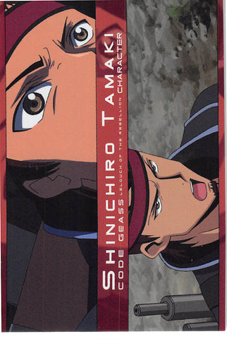 Code Geass: Lelouch of the Rebellion Trading Card - 148 Carddass Masters Extra Stage: Character: Shinchiro Tamaki (Shinichiro Tamaki) - Cherden's Doujinshi Shop - 1
