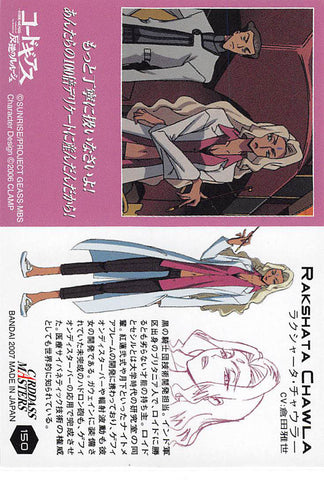 Code Geass: Lelouch of the Rebellion Trading Card - 150 Carddass Maste ...