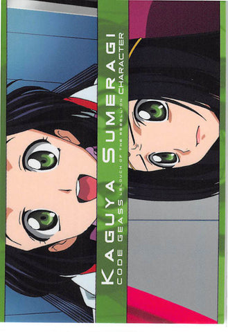 Code Geass: Lelouch of the Rebellion Trading Card - 152 Carddass Masters Extra Stage: Character: Kaguya Sumeragi (Kaguya Sumeragi) - Cherden's Doujinshi Shop - 1