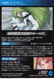 code-geass-169-carddass-masters-extra-stage:-story:-stage-7-/-shoot-cornelia-shirley-fenette - 2