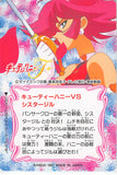 cutie-honey-28-normal-carddass-vol.-2:-cutey-honey-vs-sister-gil-cutie-honey - 2