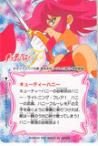 cutie-honey-31-normal-carddass-vol.-2:-cutey-honey-cutie-honey - 2