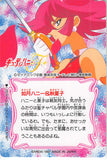 cutie-honey-34-normal-carddass-vol.-2:-kisaragi-honey-&-aki-natsuko-cutie-honey - 2