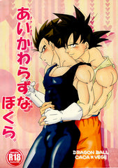 Dragon Ball Z Doujinshi - Nothing Ever Changes with Us (Goku x Vegeta) - Cherden's Doujinshi Shop - 1