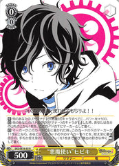 Shin Megami Tensei: Devil Survivor 2 Trading Card - CH DS2/SE16-02 R Weiss Schwarz Demon Summoner Hibiki (Hibiki Kuze) - Cherden's Doujinshi Shop - 1