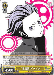 Shin Megami Tensei: Devil Survivor 2 Trading Card - CH DS2/SE16-04 R Weiss Schwarz Demon Summoner Keita (Keita Wakui) - Cherden's Doujinshi Shop - 1