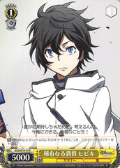 Shin Megami Tensei: Devil Survivor 2 Trading Card - CH DS2/SE16-05 R Weiss Schwarz Rare Talents Hibiki (Hibiki Kuze) - Cherden's Doujinshi Shop - 1