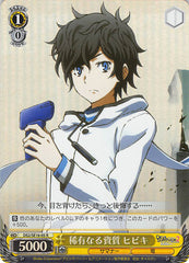 Shin Megami Tensei: Devil Survivor 2 Trading Card - CH DS2/SE16-05 R (FOIL) Weiss Schwarz Rare Talents Hibiki (Hibiki Kuze) - Cherden's Doujinshi Shop - 1