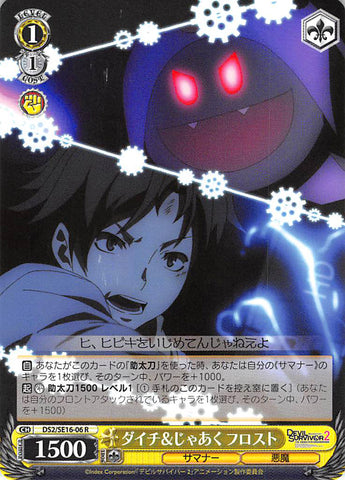Shin Megami Tensei: Devil Survivor 2 Trading Card - CH DS2/SE16-06 R Weiss Schwarz Daichi and Jack Frost (Daichi Shijima) - Cherden's Doujinshi Shop - 1
