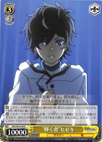 Shin Megami Tensei: Devil Survivor 2 Trading Card - CH DS2/SE16-09 R Weiss Schwarz Shining One Hibiki (Hibiki Kuze) - Cherden's Doujinshi Shop - 1