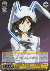 Shin Megami Tensei: Devil Survivor 2 Trading Card - CH DS2/SE16-09 R (FOIL) Weiss Schwarz Shining One Hibiki (Hibiki Kuze) - Cherden's Doujinshi Shop - 1