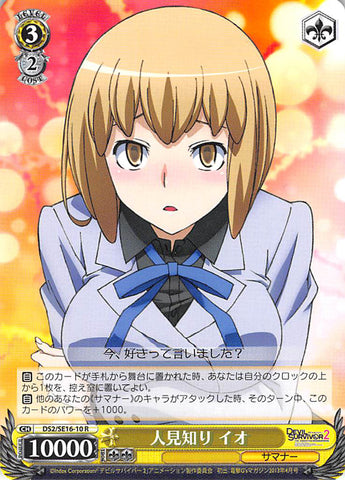 Shin Megami Tensei: Devil Survivor 2 Trading Card - CH DS2/SE16-10 R Weiss Schwarz Shy Io (Io Nitta) - Cherden's Doujinshi Shop - 1