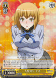 Shin Megami Tensei: Devil Survivor 2 Trading Card - CH DS2/SE16-10 R (FOIL) Weiss Schwarz Shy Io (Io Nitta) - Cherden's Doujinshi Shop - 1