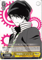 Shin Megami Tensei: Devil Survivor 2 Trading Card - CH DS2/SE16-11 C Weiss Schwarz Demon Summoner Jungo (Jungo Torii) - Cherden's Doujinshi Shop - 1