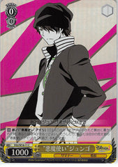 Shin Megami Tensei: Devil Survivor 2 Trading Card - CH DS2/SE16-11 C Weiss Schwarz (FOIL) Demon Summoner Jungo (Jungo Torii) - Cherden's Doujinshi Shop - 1