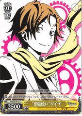 Shin Megami Tensei: Devil Survivor 2 Trading Card - CH DS2/SE16-12 C Weiss Schwarz Demon Summoner Daichi (Daichi Shijima) - Cherden's Doujinshi Shop - 1