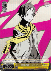 Shin Megami Tensei: Devil Survivor 2 Trading Card - CH DS2/SE16-12 C (FOIL) Weiss Schwarz Demon Summoner Daichi (Daichi Shijima) - Cherden's Doujinshi Shop - 1