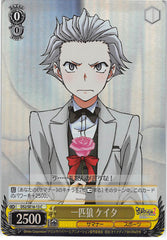 Shin Megami Tensei: Devil Survivor 2 Trading Card - CH DS2/SE16-13 C Weiss Schwarz (FOIL) Lone Wolf Keita (Keita Wakui) - Cherden's Doujinshi Shop - 1