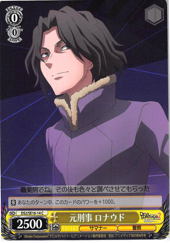 Shin Megami Tensei: Devil Survivor 2 Trading Card - CH DS2/SE16-14 C Weiss Schwarz Former Detective Ronaldo (Ronaldo Kuriki) - Cherden's Doujinshi Shop - 1