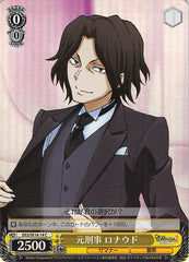 Shin Megami Tensei: Devil Survivor 2 Trading Card - CH DS2/SE16-14 C (FOIL) Weiss Schwarz Former Detective Ronaldo (Ronaldo Kuriki) - Cherden's Doujinshi Shop - 1