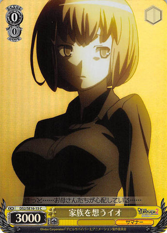 Shin Megami Tensei: Devil Survivor 2 Trading Card - CH DS2/SE16-15 C (FOIL) Weiss Schwarz Thinking of Her Family Io (Io Nitta) - Cherden's Doujinshi Shop - 1