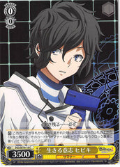 Shin Megami Tensei: Devil Survivor 2 Trading Card - CH DS2/SE16-16 C Weiss Schwarz Will to Live Hibiki (Hibiki Kuze) - Cherden's Doujinshi Shop - 1