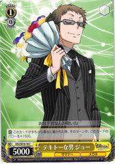 Shin Megami Tensei: Devil Survivor 2 Trading Card - CH DS2/SE16-18 C Weiss Schwarz Proper Gent Joe (Joe (Devil Survivor 2)) - Cherden's Doujinshi Shop - 1