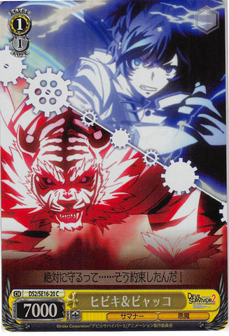 Shin Megami Tensei: Devil Survivor 2 Trading Card - CH DS2/SE16-20 C Weiss Schwarz (FOIL) Hibiki and Byakko (Hibiki Kuze) - Cherden's Doujinshi Shop - 1