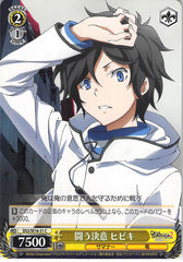 Shin Megami Tensei: Devil Survivor 2 Trading Card - CH DS2/SE16-21 C Weiss Schwarz Resolved to Battle Hibiki (Hibiki Kuze) - Cherden's Doujinshi Shop - 1