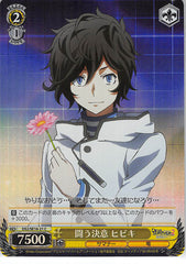 Shin Megami Tensei: Devil Survivor 2 Trading Card - CH DS2/SE16-21 C Weiss Schwarz (FOIL) Resolved to Battle Hibiki (Hibiki Kuze) - Cherden's Doujinshi Shop - 1