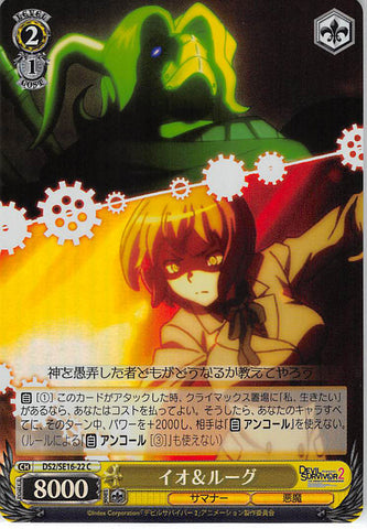Shin Megami Tensei: Devil Survivor 2 Trading Card - CH DS2/SE16-22 C Weiss Schwarz (FOIL) Io and Lugh (Io Nitta) - Cherden's Doujinshi Shop - 1