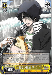 Shin Megami Tensei: Devil Survivor 2 Trading Card - CH DS2/SE16-24 C Weiss Schwarz Kind Chef Jungo (Jungo Torii) - Cherden's Doujinshi Shop - 1