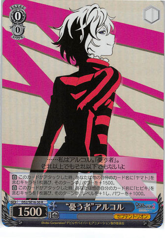 Shin Megami Tensei: Devil Survivor 2 Trading Card - CH DS2/SE16-30 R Weiss Schwarz (FOIL) The Anguished One Alcor (Alcor) - Cherden's Doujinshi Shop - 1