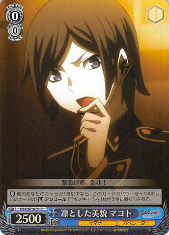 Shin Megami Tensei: Devil Survivor 2 Trading Card - CH DS2/SE16-31 R (FOIL) Weiss Schwarz Commanding Beauty Makoto (Makoto Sako) - Cherden's Doujinshi Shop - 1
