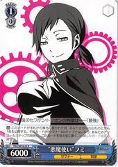 Shin Megami Tensei: Devil Survivor 2 Trading Card - CH DS2/SE16-32 R Weiss Schwarz Demon Summoner Fumi (Fumi Kanno) - Cherden's Doujinshi Shop - 1