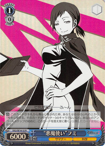 Shin Megami Tensei: Devil Survivor 2 Trading Card - CH DS2/SE16-32 R (FOIL) Weiss Schwarz Demon Summoner Fumi (Fumi Kanno) - Cherden's Doujinshi Shop - 1