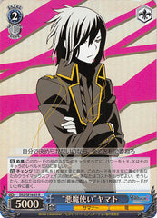 Shin Megami Tensei: Devil Survivor 2 Trading Card - CH DS2/SE16-33 R (FOIL) Weiss Schwarz Demon Summoner Yamato (Yamato Hotsuin) - Cherden's Doujinshi Shop - 1