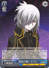 Shin Megami Tensei: Devil Survivor 2 Trading Card - CH DS2/SE16-34 R Final Battle Yamato (Yamato Hotsuin) - Cherden's Doujinshi Shop - 1