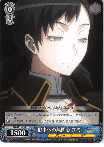 Shin Megami Tensei: Devil Survivor 2 Trading Card - CH DS2/SE16-36 C Weiss Schwarz Indifferent to Worldly Affairs Fumi (Fumi Kanno) - Cherden's Doujinshi Shop - 1