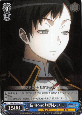 Shin Megami Tensei: Devil Survivor 2 Trading Card - CH DS2/SE16-36 C (FOIL) Weiss Schwarz Indifferent to Worldly Affairs Fumi (Fumi Kanno) - Cherden's Doujinshi Shop - 1