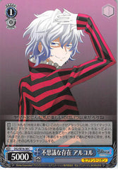 Shin Megami Tensei: Devil Survivor 2 Trading Card - CH DS2/SE16-38 C Weiss Schwarz Mysterious Presence Alcor (Alcor) - Cherden's Doujinshi Shop - 1