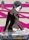 Shin Megami Tensei: Devil Survivor 2 Trading Card - CH DS2/SE16-41 C (FOIL) Weiss Schwarz Demon Summoner Makoto (Makoto Sako) - Cherden's Doujinshi Shop - 1