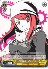 Shin Megami Tensei: Devil Survivor 2 Trading Card - DS2/SE16-08 R Weiss Schwarz Demon Summoner Airi (CH) (Airi Ban) - Cherden's Doujinshi Shop - 1