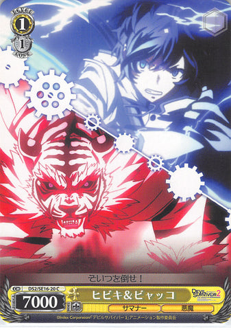 Shin Megami Tensei: Devil Survivor 2 Trading Card - DS2/SE16-20 C Weiss Schwarz Hibiki and Byakko (Hibiki Kuze) - Cherden's Doujinshi Shop - 1