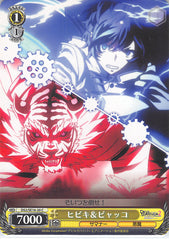 Shin Megami Tensei: Devil Survivor 2 Trading Card - DS2/SE16-20 C Weiss Schwarz Hibiki and Byakko (Hibiki Kuze) - Cherden's Doujinshi Shop - 1