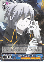 Shin Megami Tensei: Devil Survivor 2 Trading Card - DS2/SE16-35 C Weiss Schwarz Dragon Stream Power Yamato (CH) (Yamato Hotsuin) - Cherden's Doujinshi Shop - 1