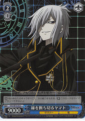 Shin Megami Tensei: Devil Survivor 2 Trading Card - DS2/SE16-42 C Weiss Schwarz (FOIL) Cutting Ties Yamato (CH) (Yamato Hotsuin) - Cherden's Doujinshi Shop - 1