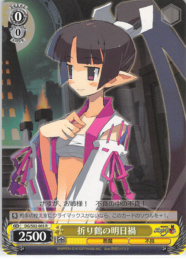 Disgaea Trading Card - CH DG/S02-003 R Weiss Schwarz Asuka Cranekick (Asuka Cranekick) - Cherden's Doujinshi Shop - 1